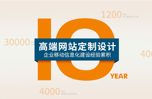 高端網(wǎng)站定制設(shè)計(jì)