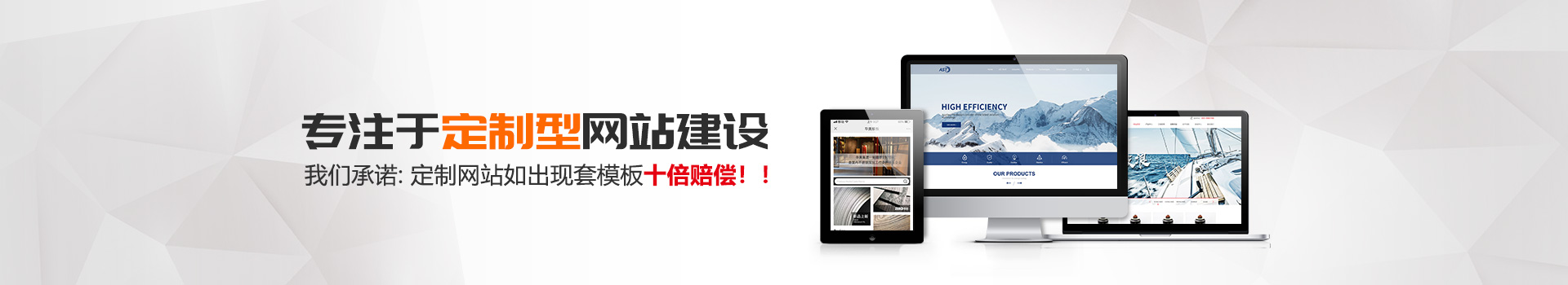 我們專(zhuān)注于定制型網(wǎng)站建設(shè)